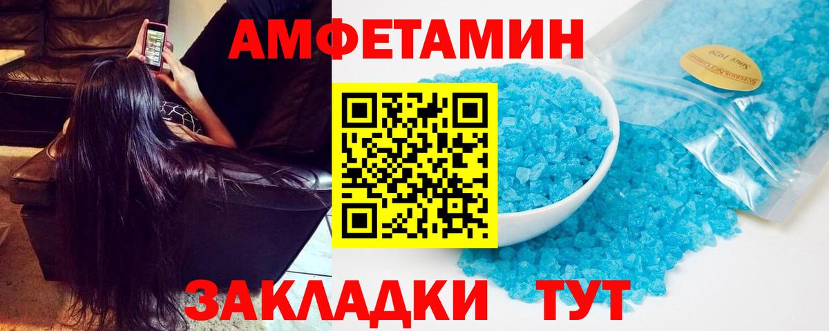 Amphetamine 97% Вязьма