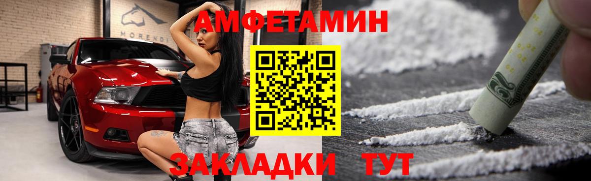 Вязьма  Амфетамин 97%  Вход с VPN 