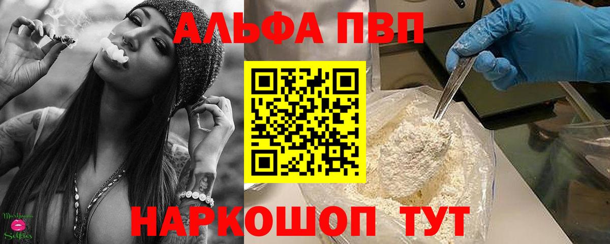 APVP Соль  A PVP Crystall  Вязьма  купить наркотики сайты  Вход с VPN  Альфа ПВП крисы CK 