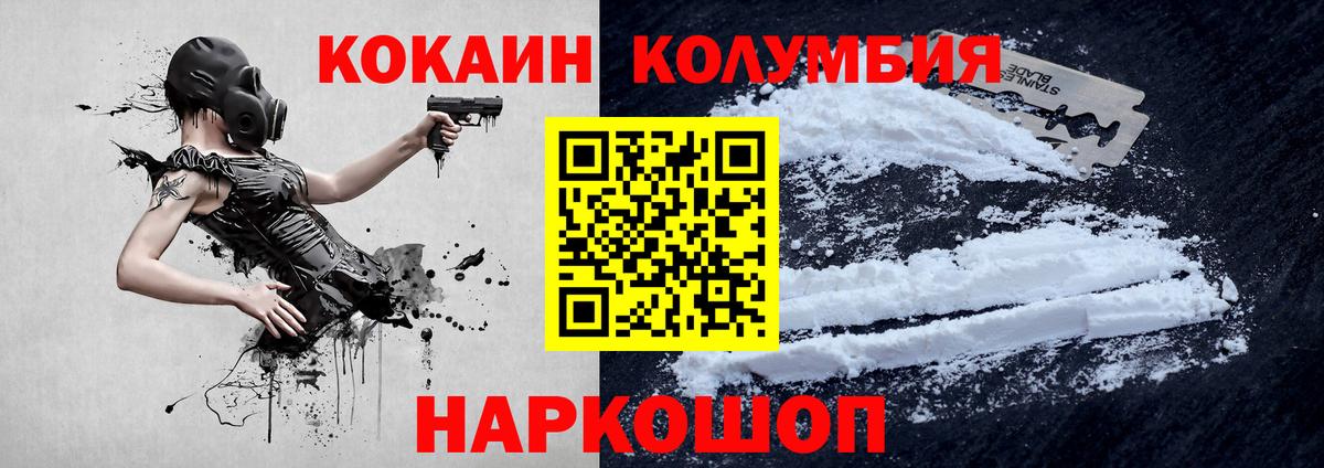 цена наркотик  Cocaine Перу  Вход с VPN  COCAIN  Вязьма  Cocaine Колумбийский 
