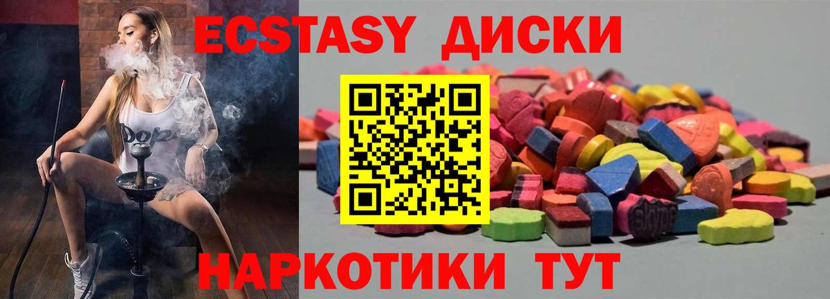ЭКСТАЗИ mix  ЭКСТАЗИ диски  Вход с VPN  Вязьма 
