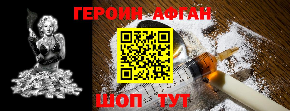 ГЕРОИН хмурый  Вход с VPN  Вязьма 
