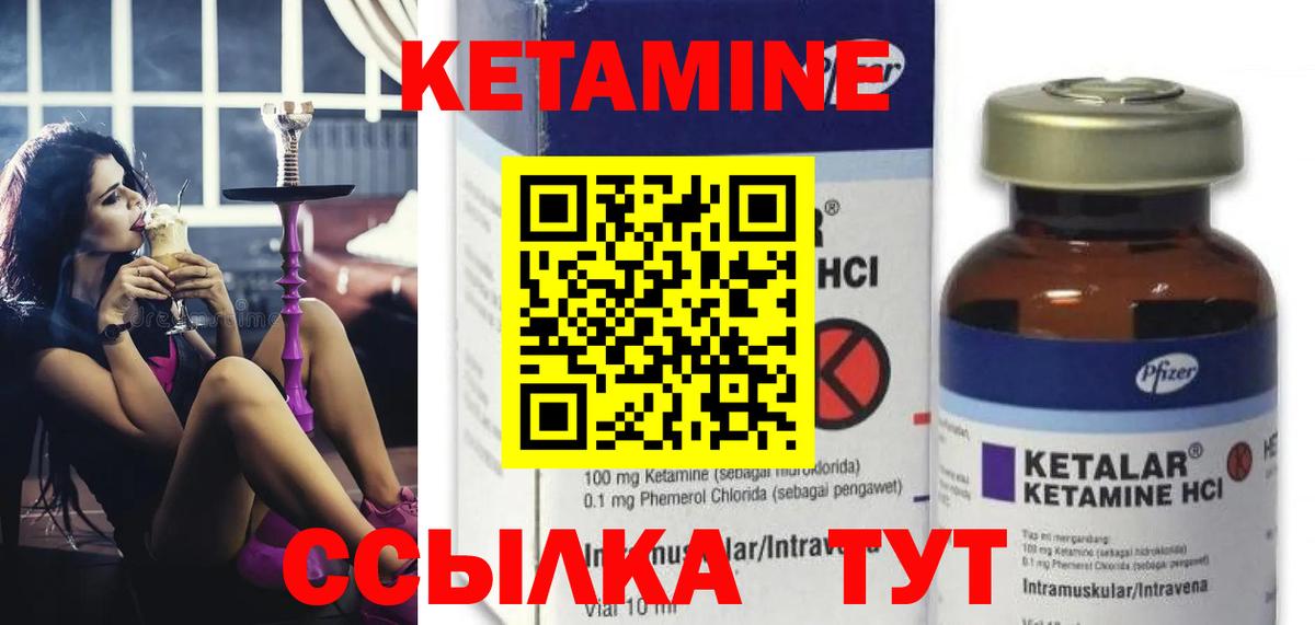 Кетамин VHQ  Вход с VPN  Вязьма  omg   Кетамин ketamine 