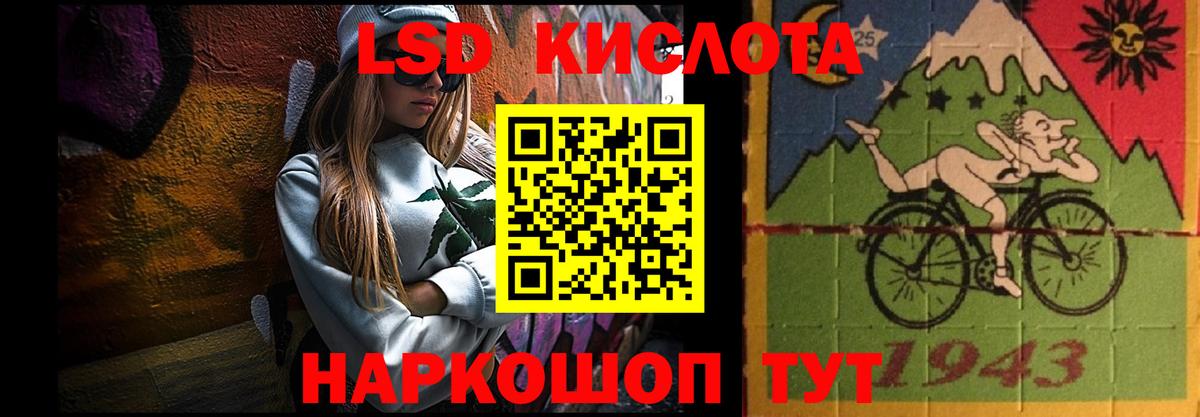 ЛСД экстази кислота Вязьма