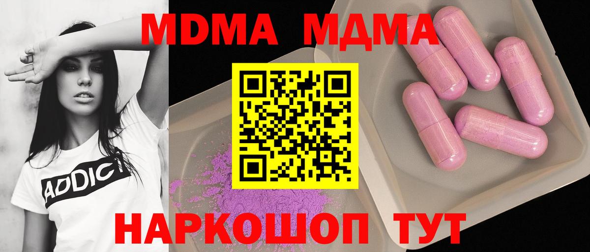 MDMA кристаллы  Вход с VPN  Вязьма 