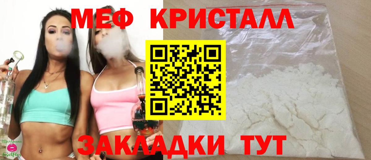 Меф 4 MMC  МЕФ  Вход с VPN  Вязьма  МЯУ-МЯУ mephedrone 