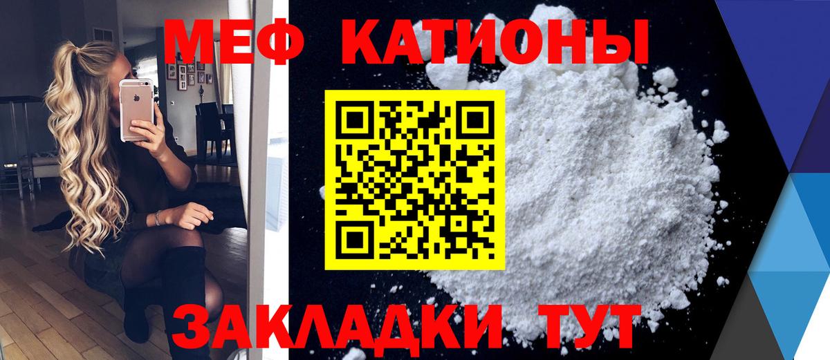 Меф Вязьма