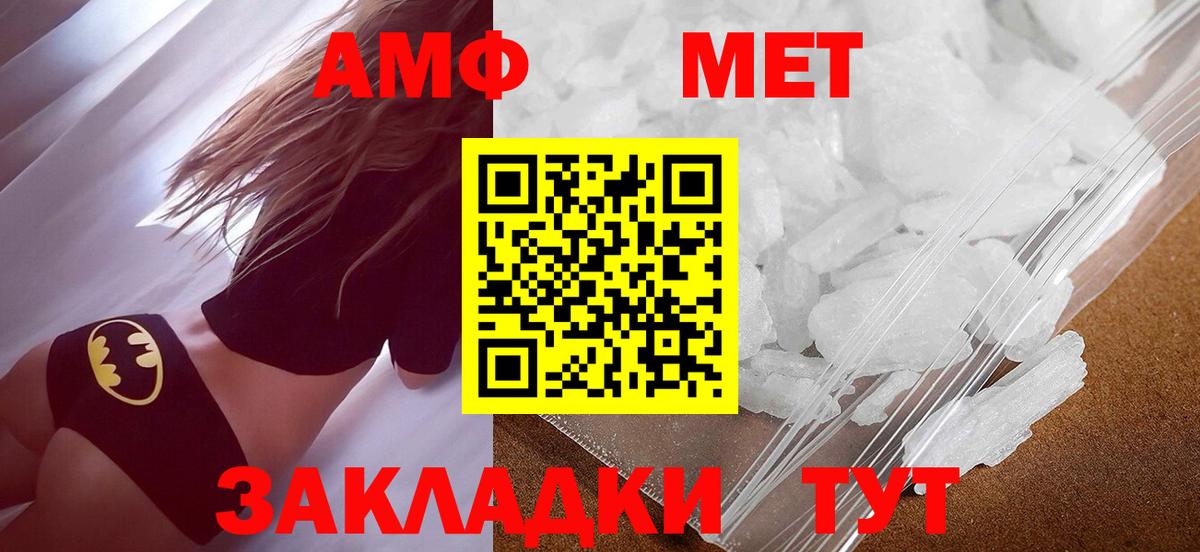 МЕТАМФЕТАМИН Methamphetamine  Вход с VPN  Вязьма 