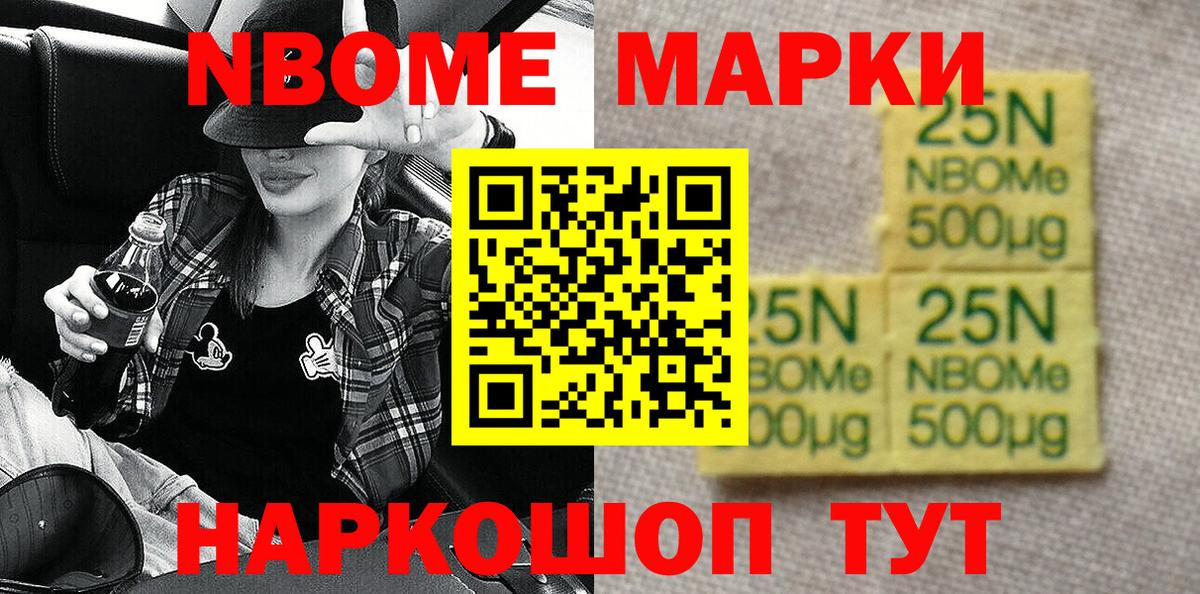 Марки NBOMe 1500мкг  Вход с VPN  Вязьма  Марки NBOMe 1500мкг 