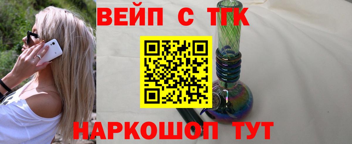Вязьма  ТГК жижа  Дистиллят ТГК концентрат  Вход с VPN 
