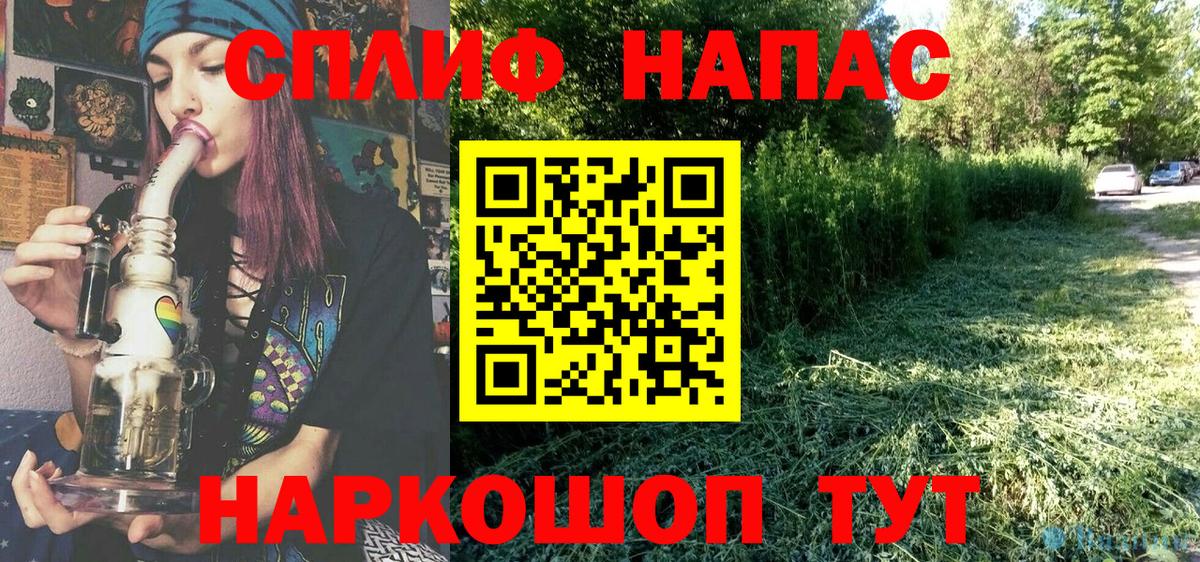 Канабис THC 21% Вязьма